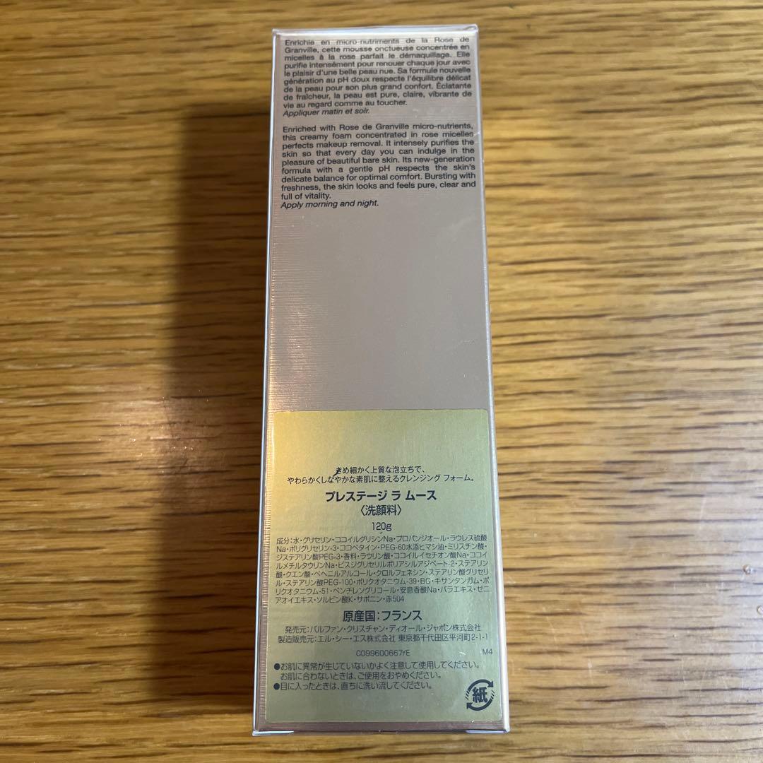 ⭐︎MIYABI⭐︎プレステージ ラ ムース　120g