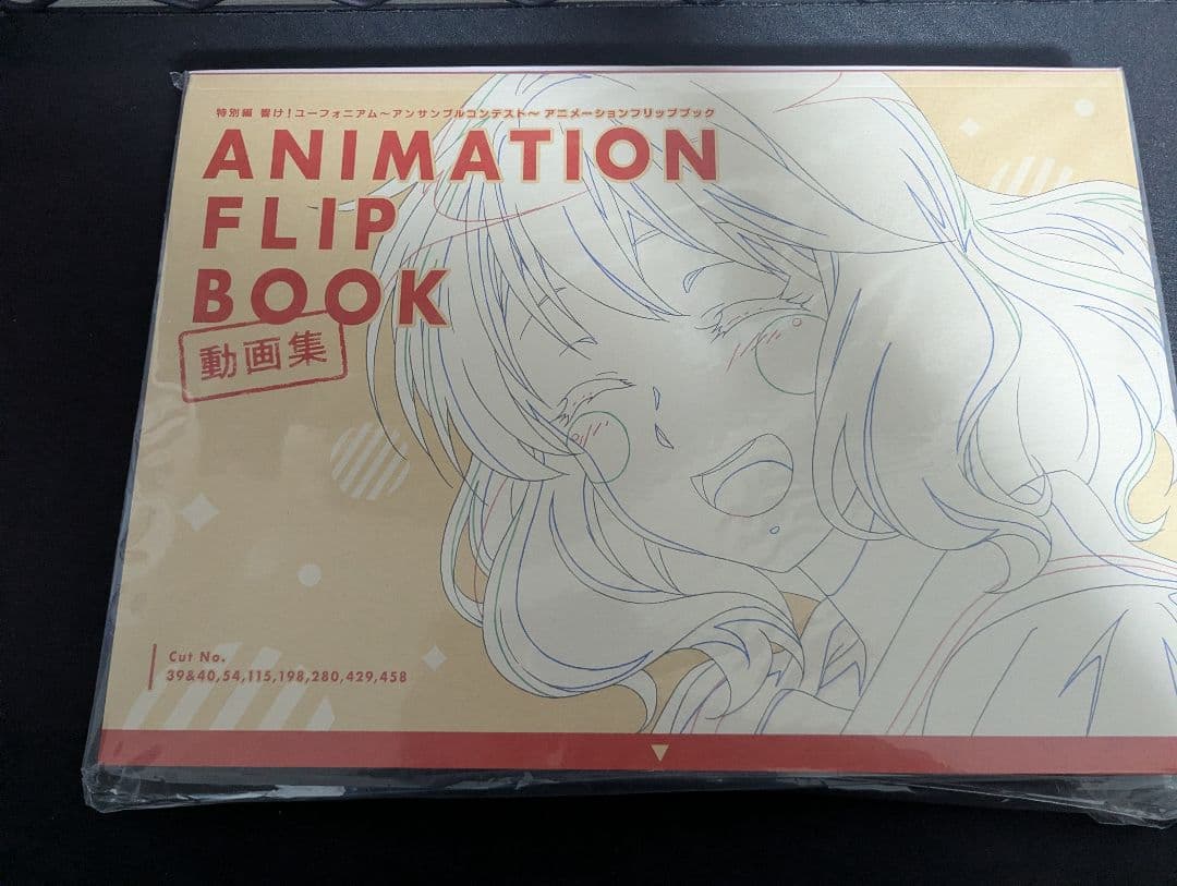 響け！ユーフォニアム　画集4点セット