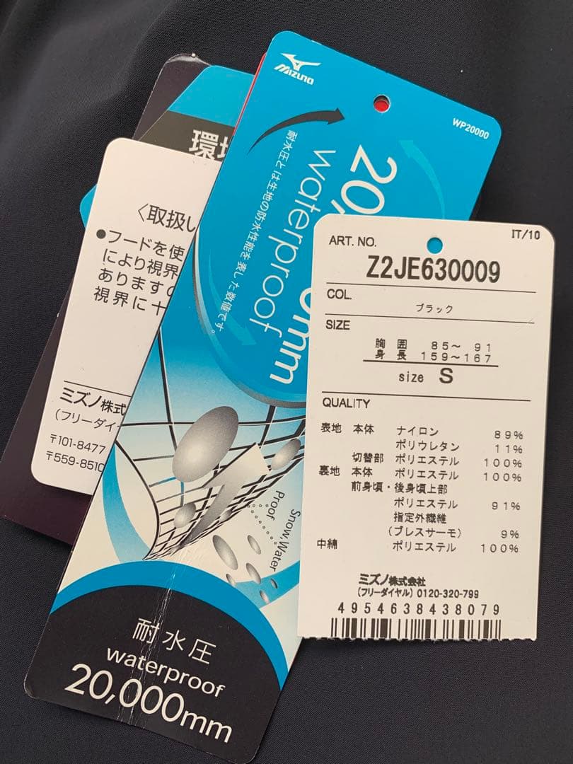 ミズノ スキーウェア ヒーター付き 上位モデル 1/2 ジャケット画像