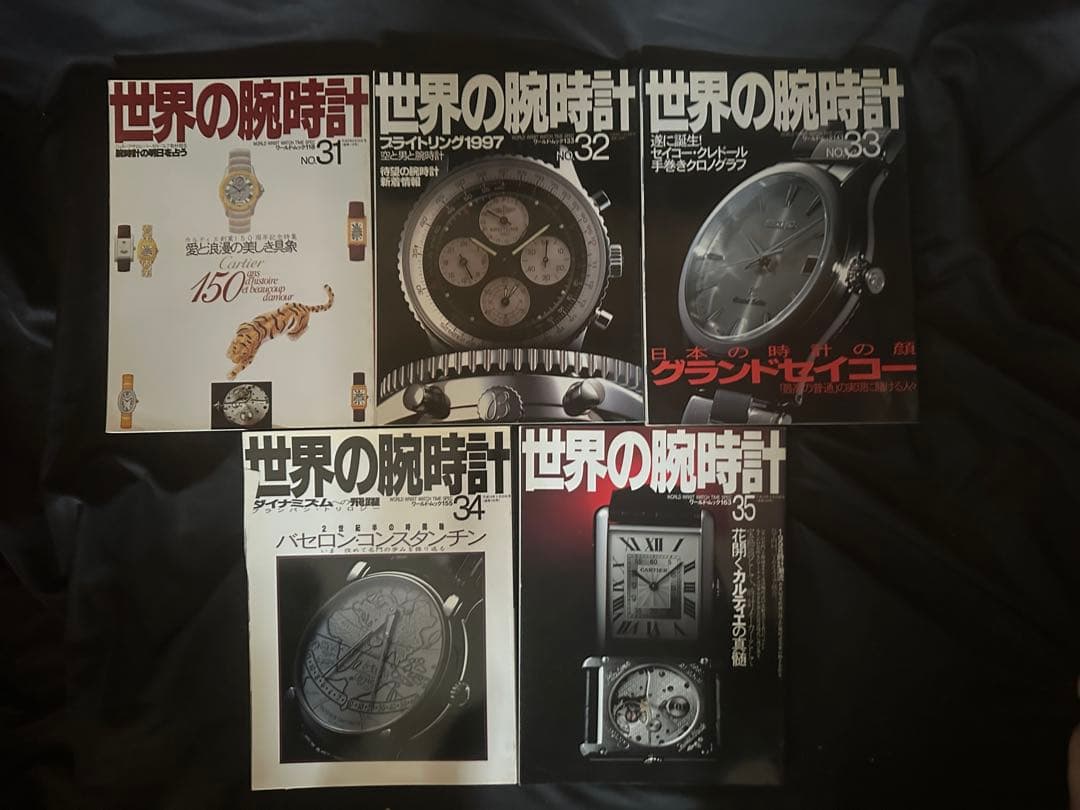 世界の腕時計 1〜35巻+6冊/monoマガジン/当時物/ヴィンテージ