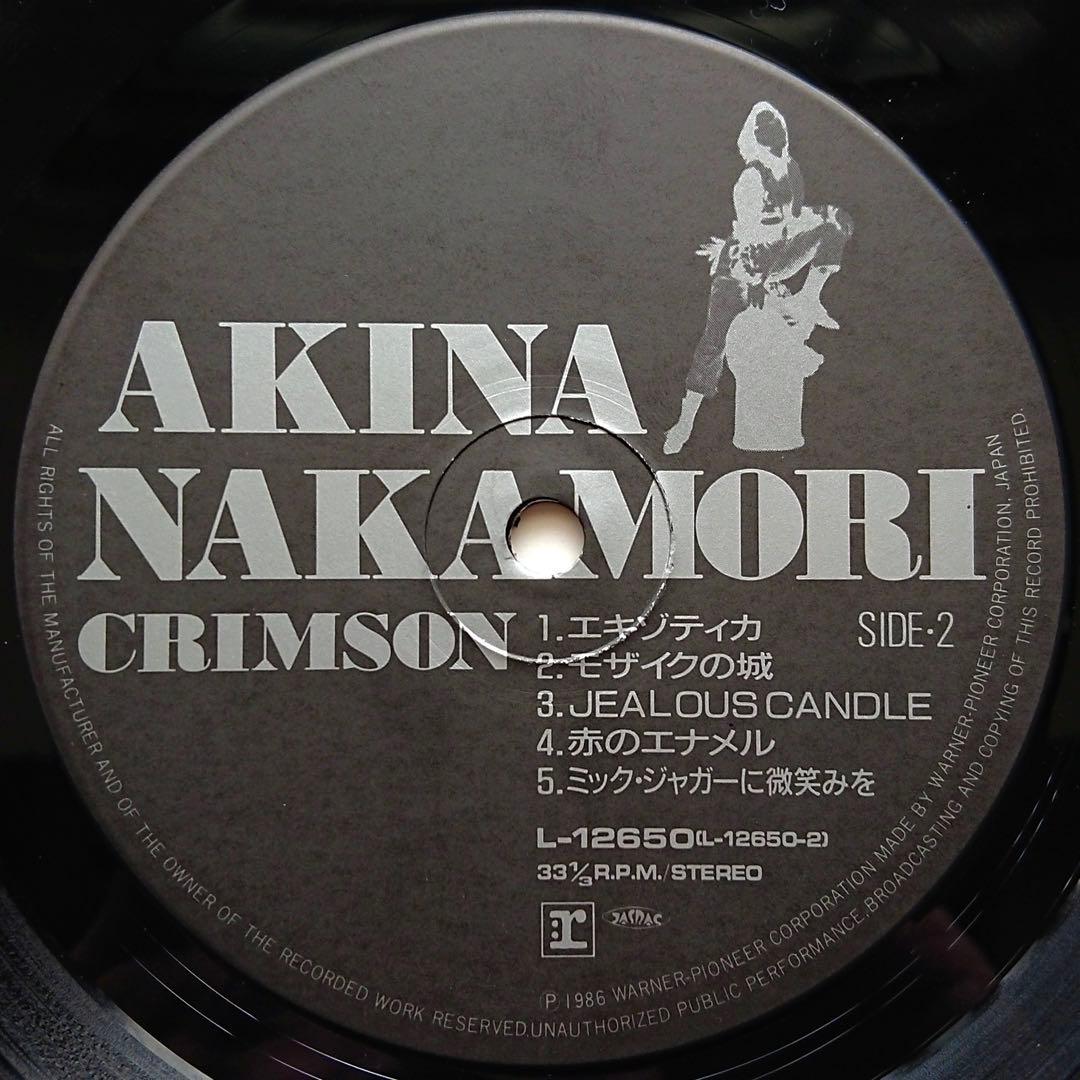 中森明菜／クリムゾン／CRIMSON LPレコード