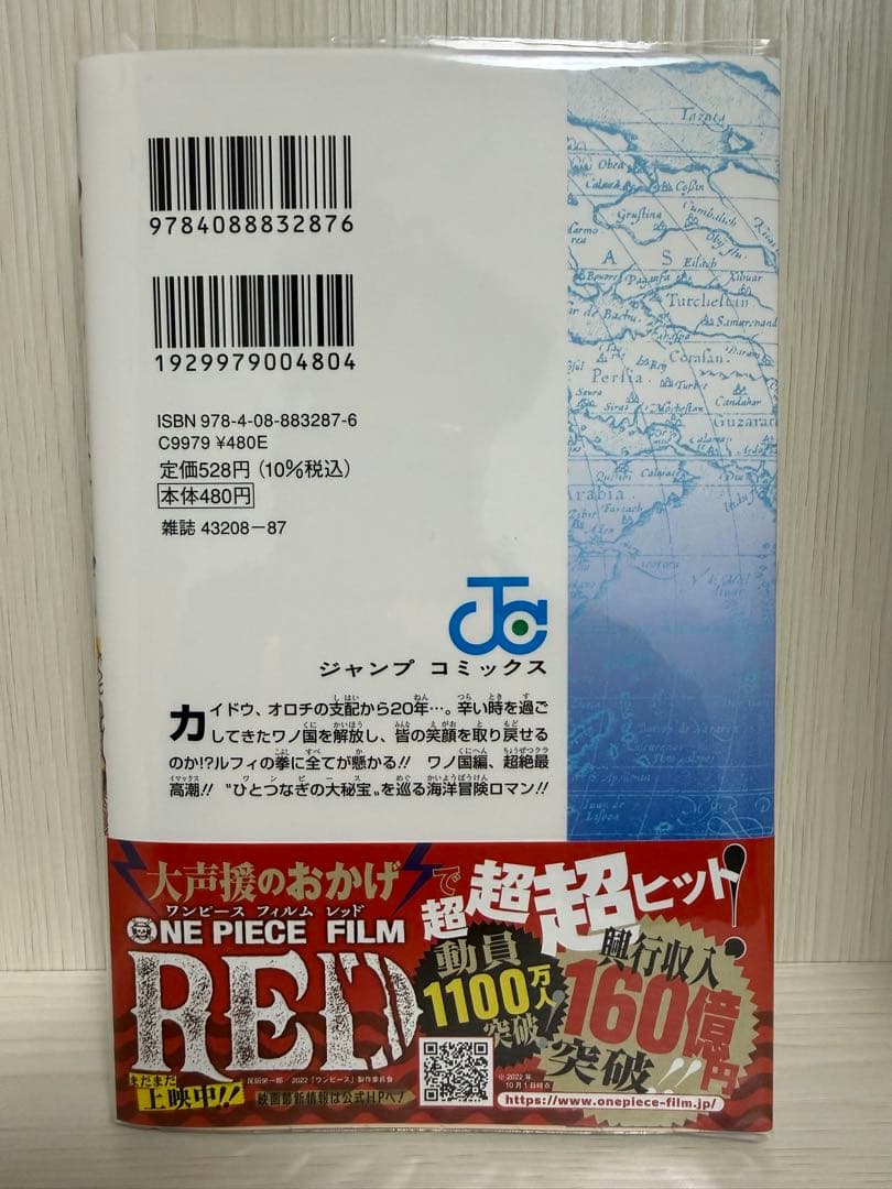 新品未開封 ワンピース102,103,104,105巻 初版 帯 シュリンク付き