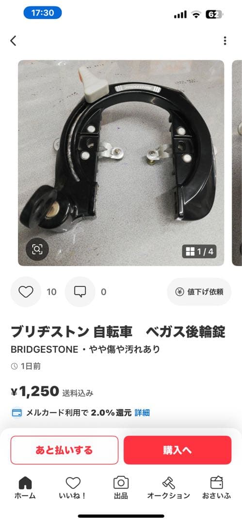 No.551 翔ちゃん専用シュライン「SHL61」26インチ整備済みロードバイク