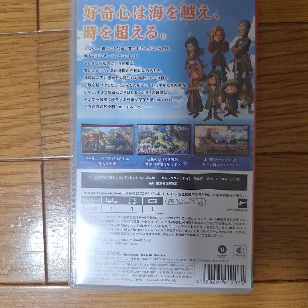 ドラゴンクエストVII エデンの戦士たち Reimagined