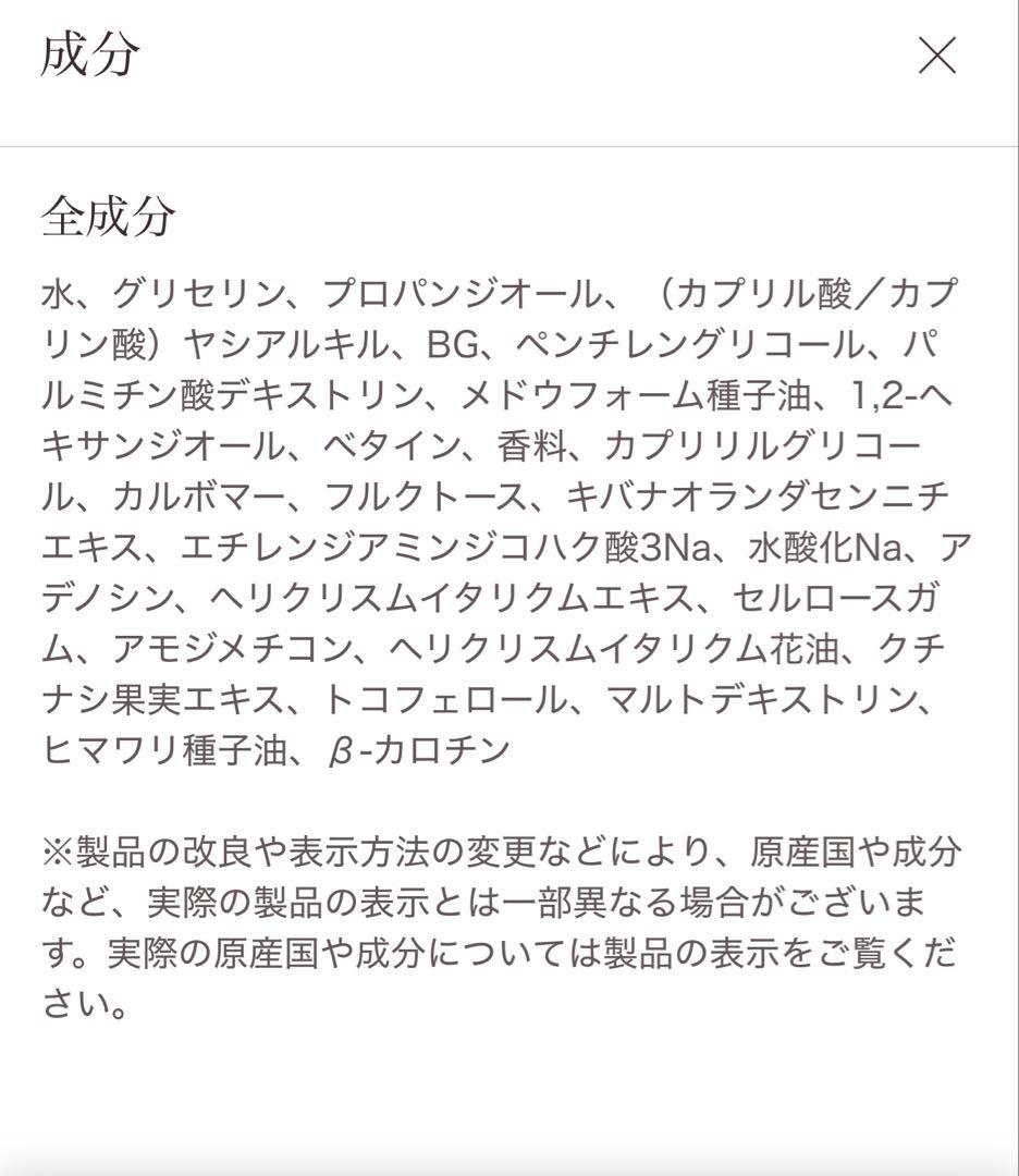 ロクシタン　イモーテル オーバーナイトリセットセラム新品未使用　箱あり　おまけ付