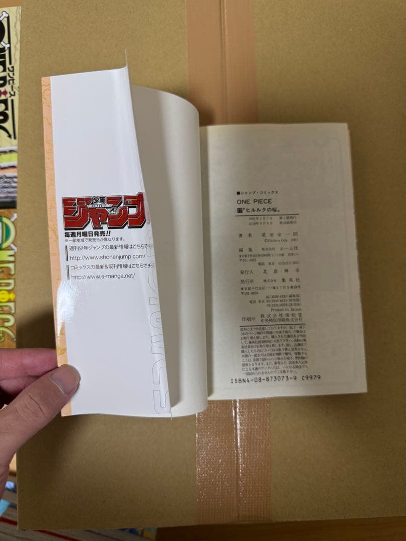 ワンピース 1巻〜97巻