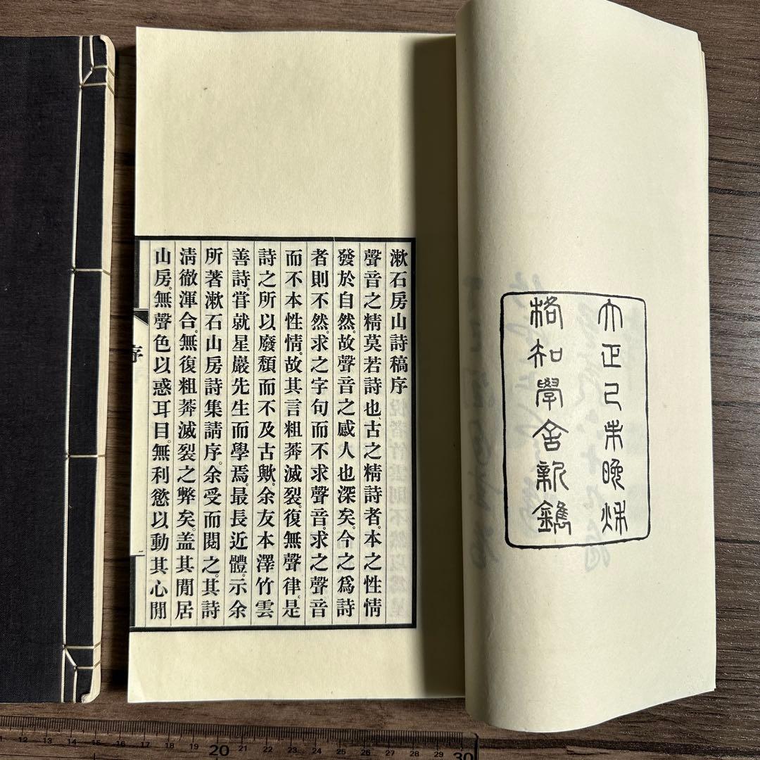 虚堂遺稿 2冊 和本 漢籍