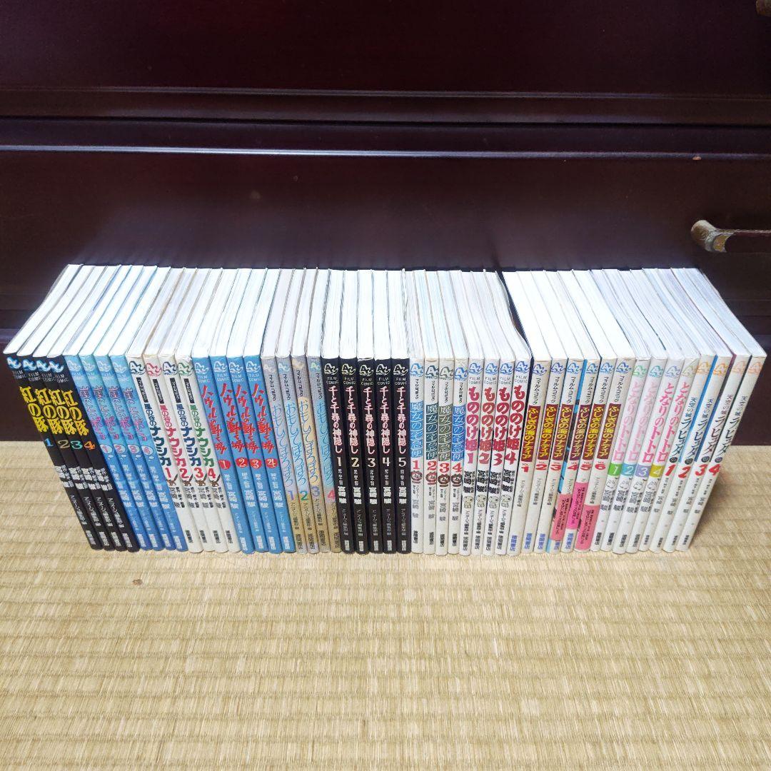 ジブリフィルムコミック　11作品　まとめ売り