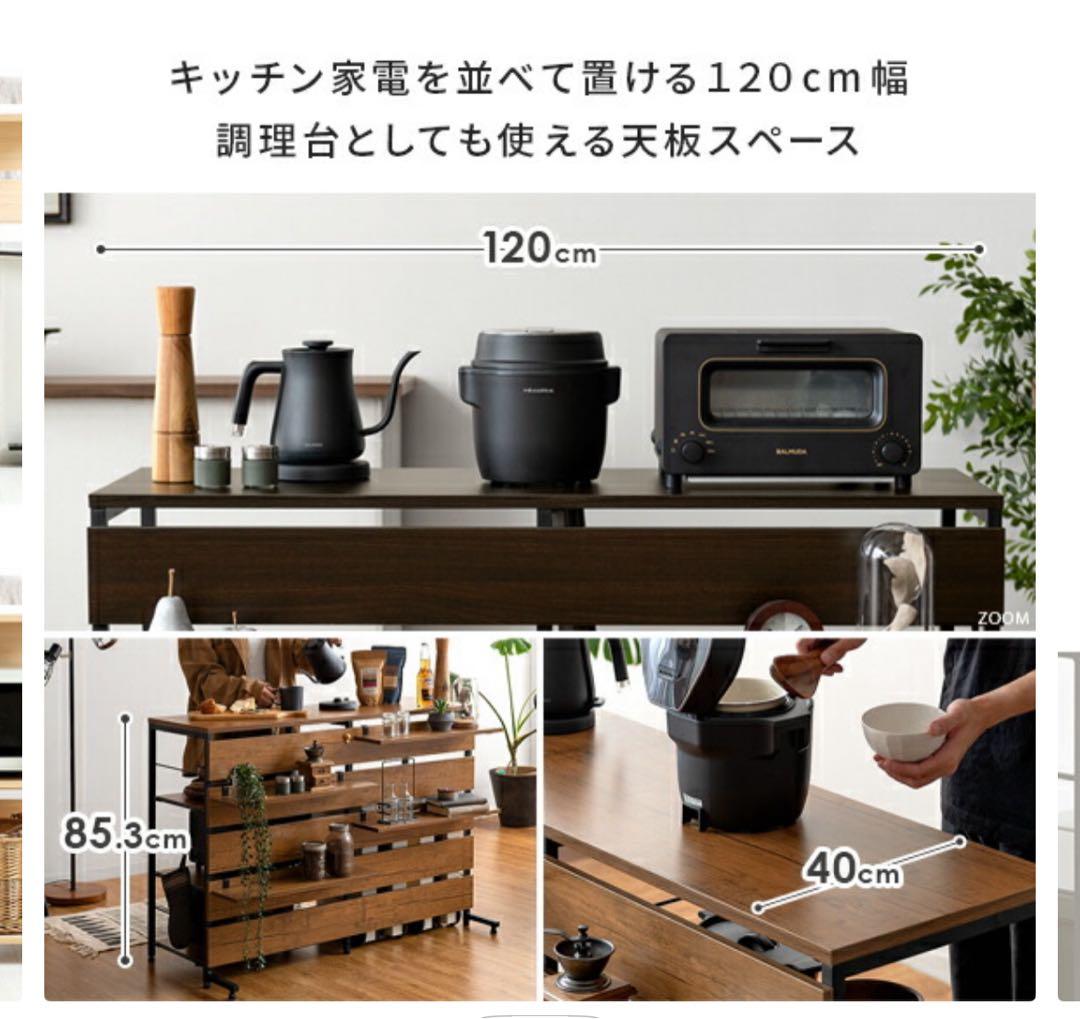 emery 約120cm 幅 キッチンカウンター