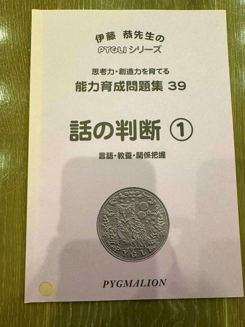 値下げプレゼント付き⭐︎PYGLIシリーズ　折形図形・重心図形・点描号など13冊