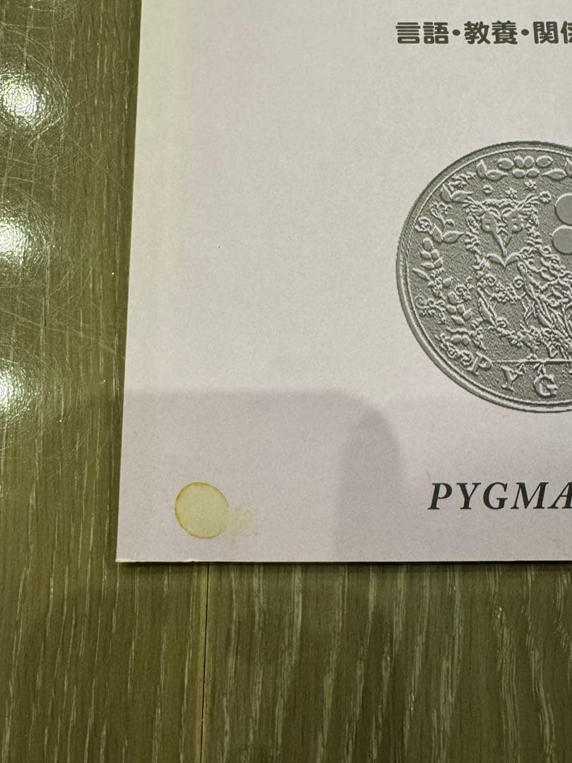 値下げプレゼント付き⭐︎PYGLIシリーズ　折形図形・重心図形・点描号など13冊