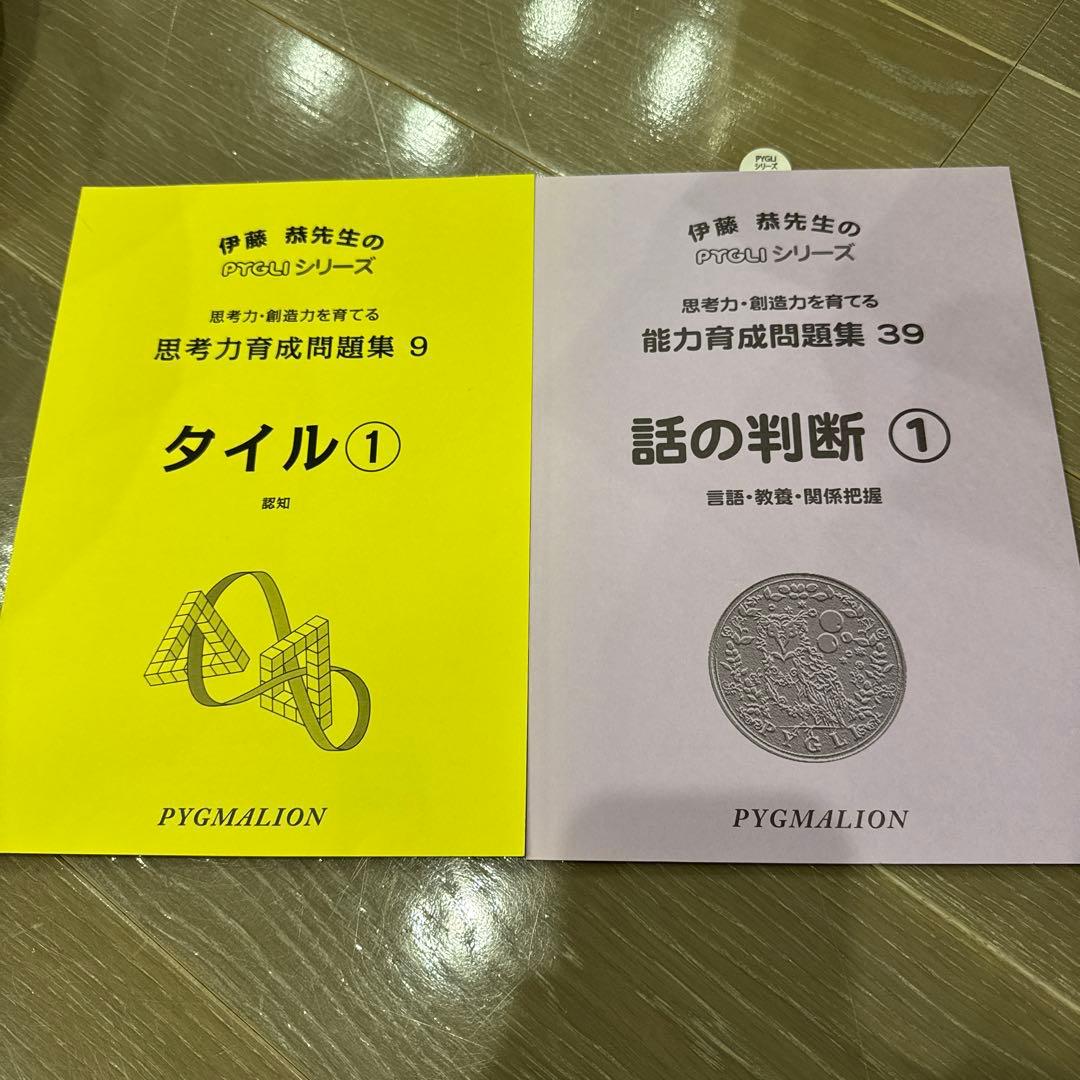 値下げプレゼント付き⭐︎PYGLIシリーズ　折形図形・重心図形・点描号など13冊