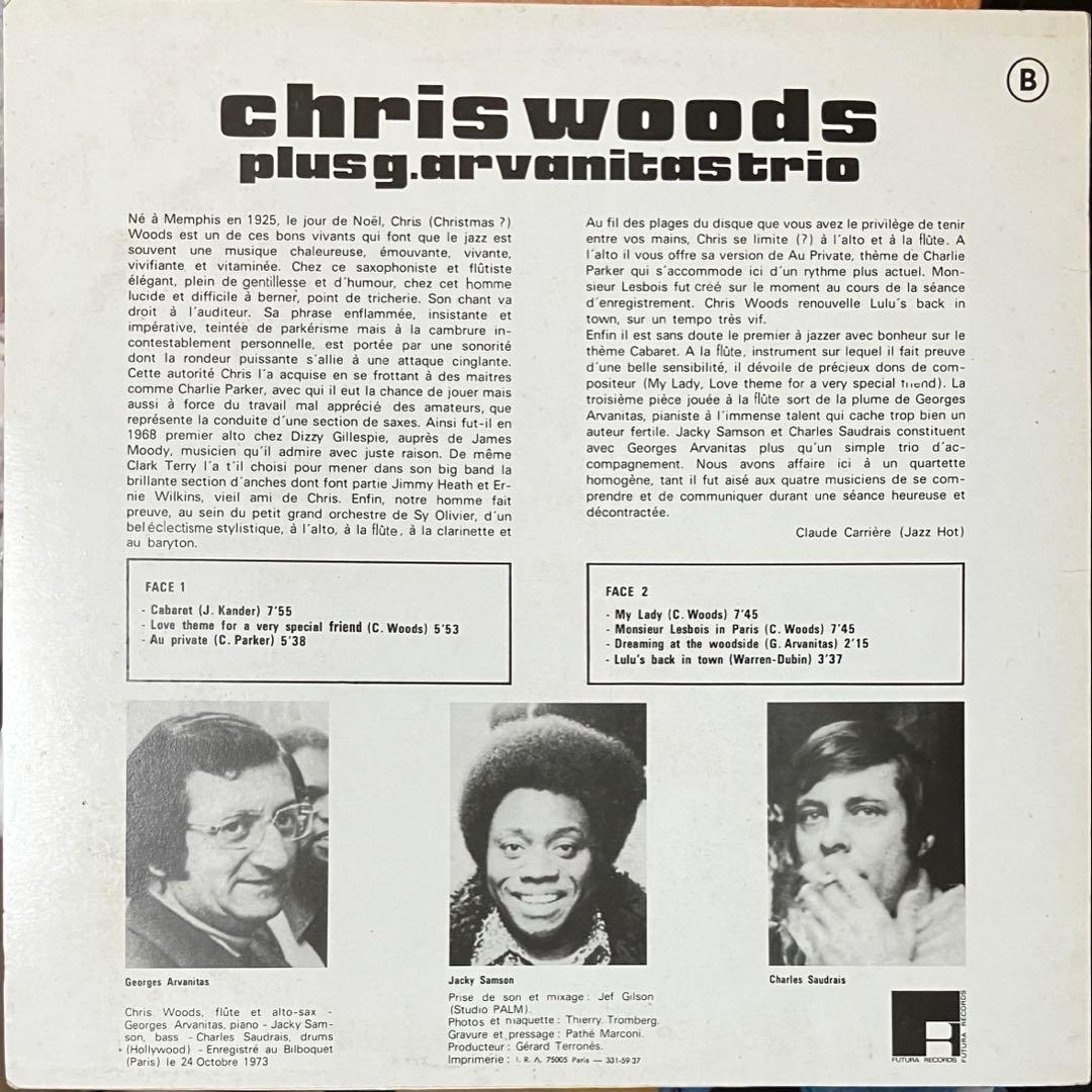 【仏オリジナル盤】Chris Woods Chris Meets Paris