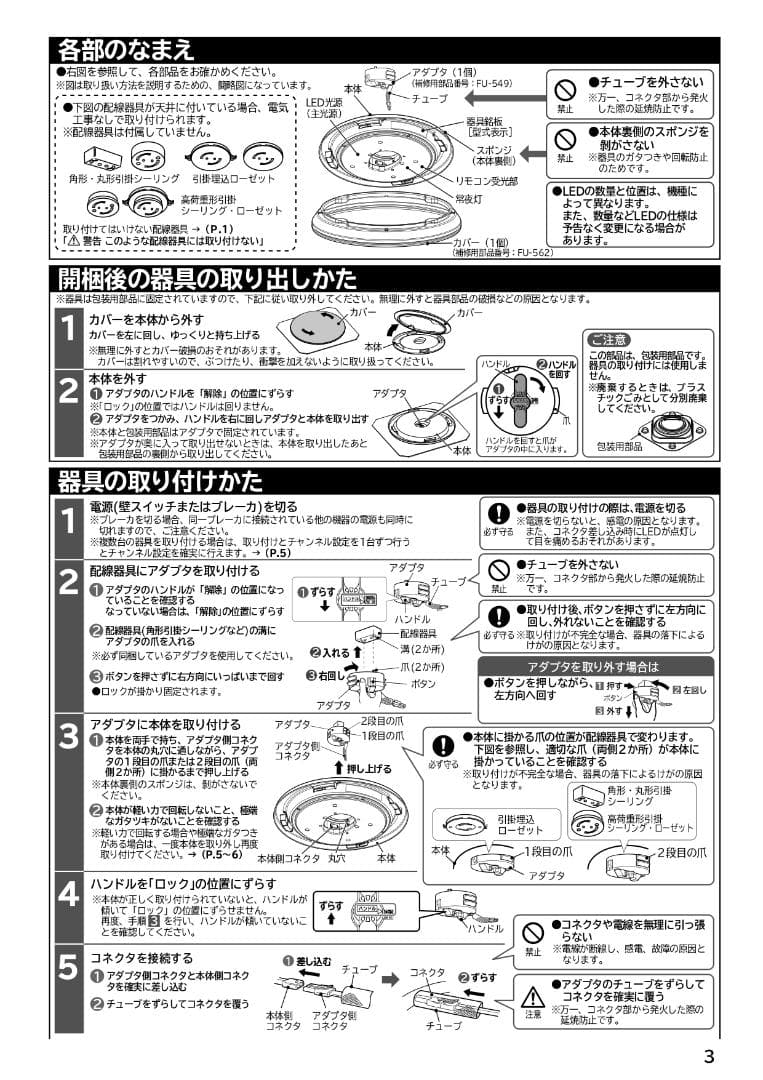 LEDシーリングライト ~12畳【LEC-AA126U】
