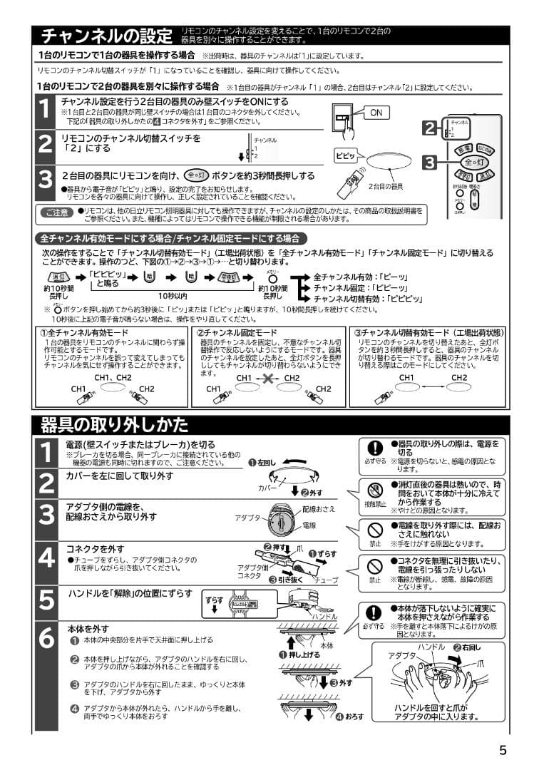 LEDシーリングライト ~12畳【LEC-AA126U】