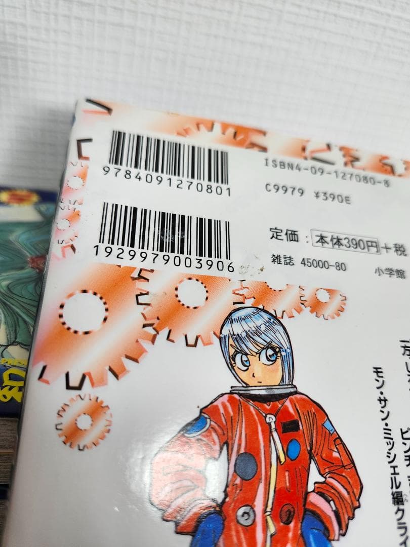【シール跡等・汚れあり】からくりサーカス　全巻完結セット　全43巻完結