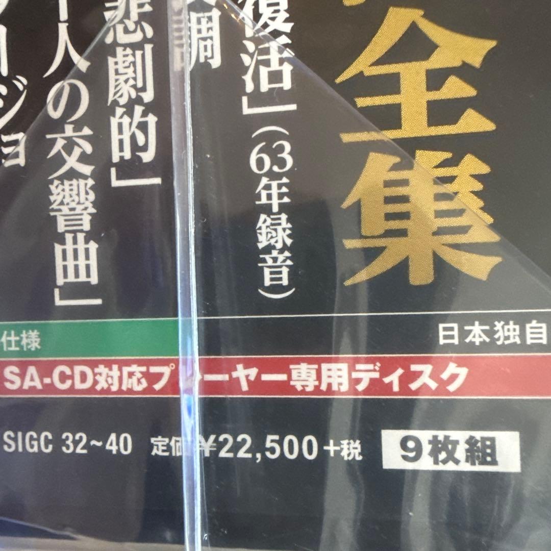 ★ 《未開封》マーラー 交響曲全集【完全生産限定盤】﻿