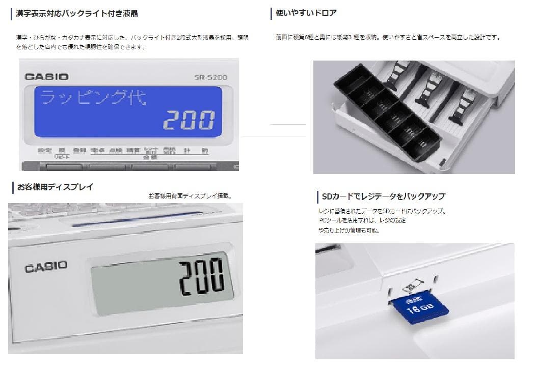 SR-S200すぐ使える設定無料カシオ10部門レジスター25040901
