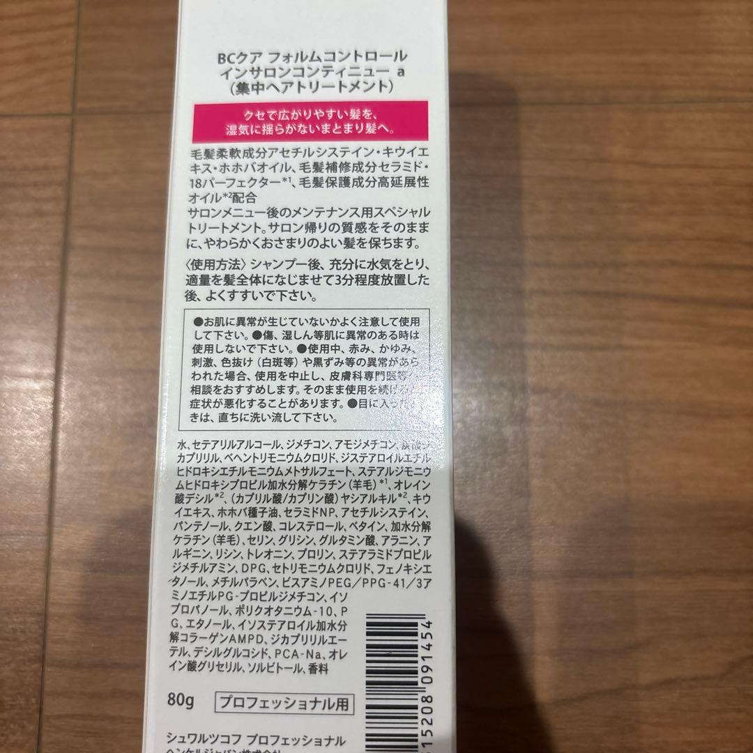 新品未使用　cocone シャンプー、トリートメントオイルセット