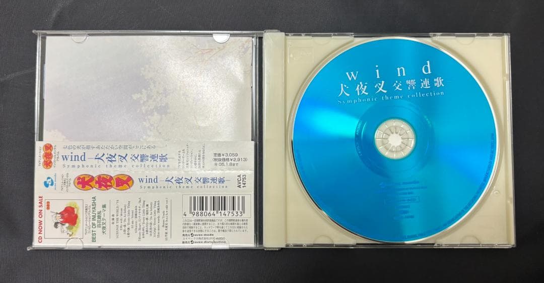 【犬夜叉】サントラ＆楽曲関連アルバム8枚セット