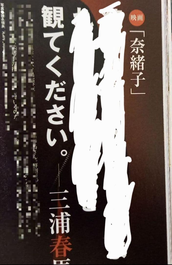 三浦春馬さん
