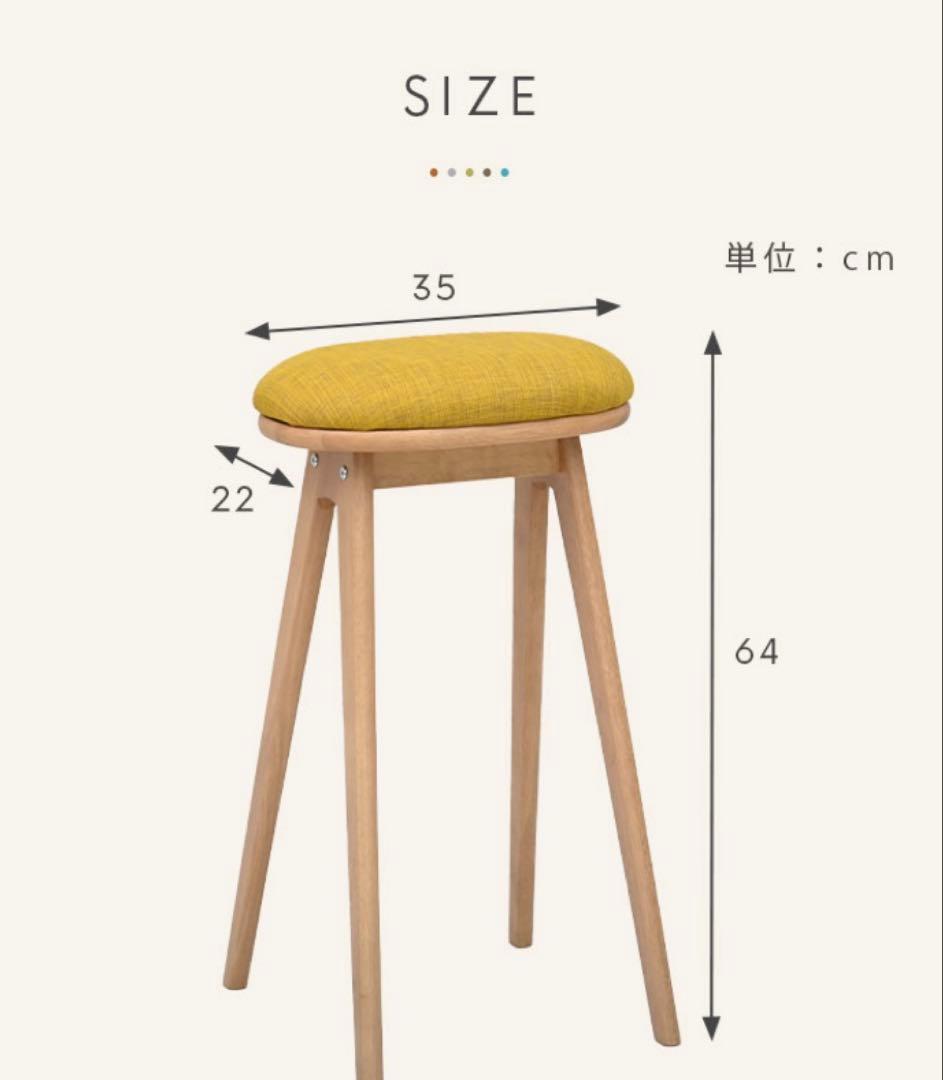 ミナペルホネン使用スツール　ハイスツール　イス　チェア　キッチンスツール　家具