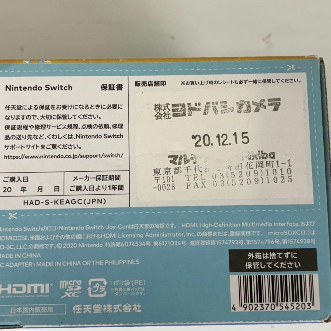 【匿名発送】Nintendo Switch どうぶつの森セット 本体　スイッチ