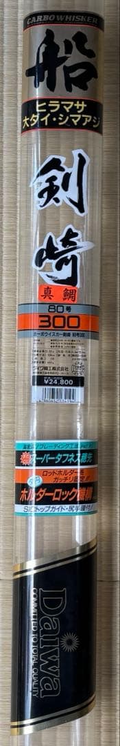 ※値下げしました。【USED】DAIWA 剣崎　船釣り真鯛80号300