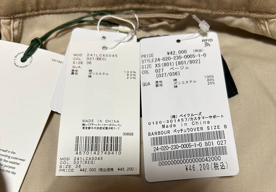 Barbour バブアー コート 241LCAS045 ベージュ 36 XS
