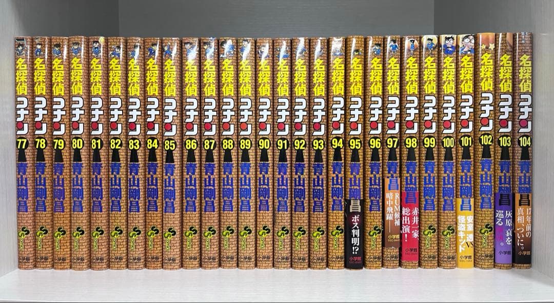 【セット売り】名探偵コナン 1巻-104巻セット 漫画 少年漫画 マンガ
