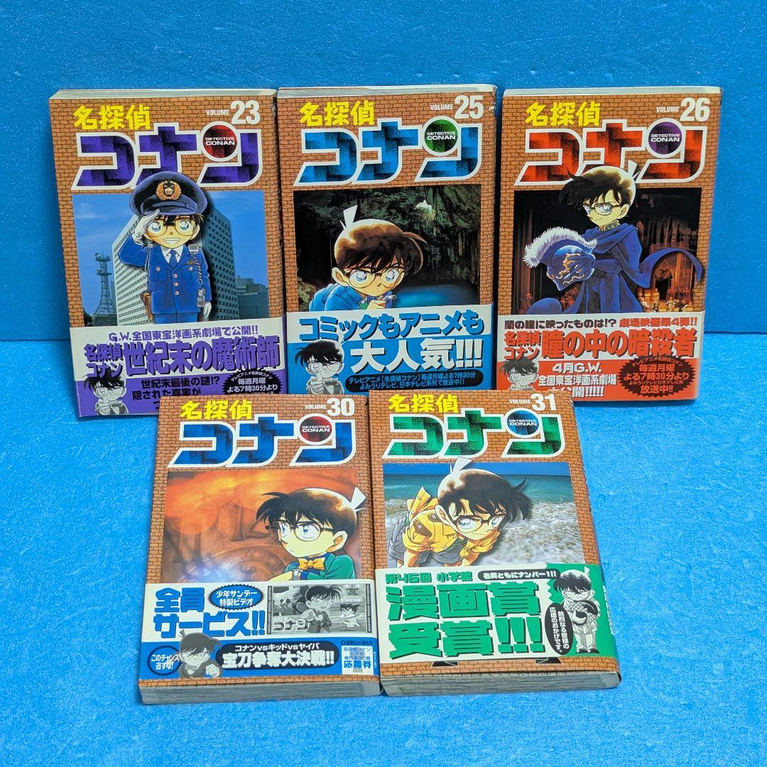 【初版・帯付き】名探偵コナン 全14冊セット