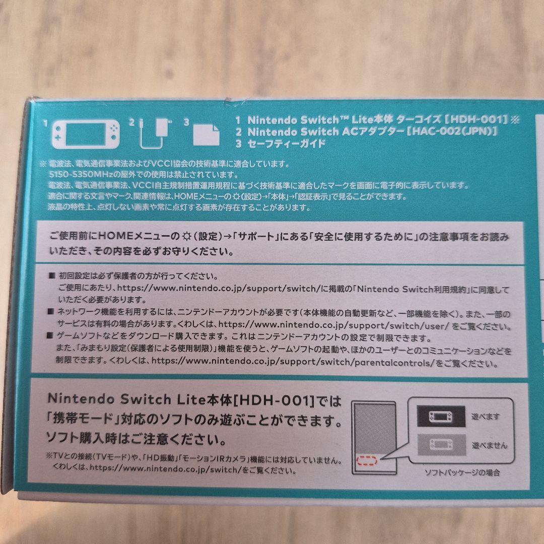 Nintendo Switch Lite ターコイズ HDH-001