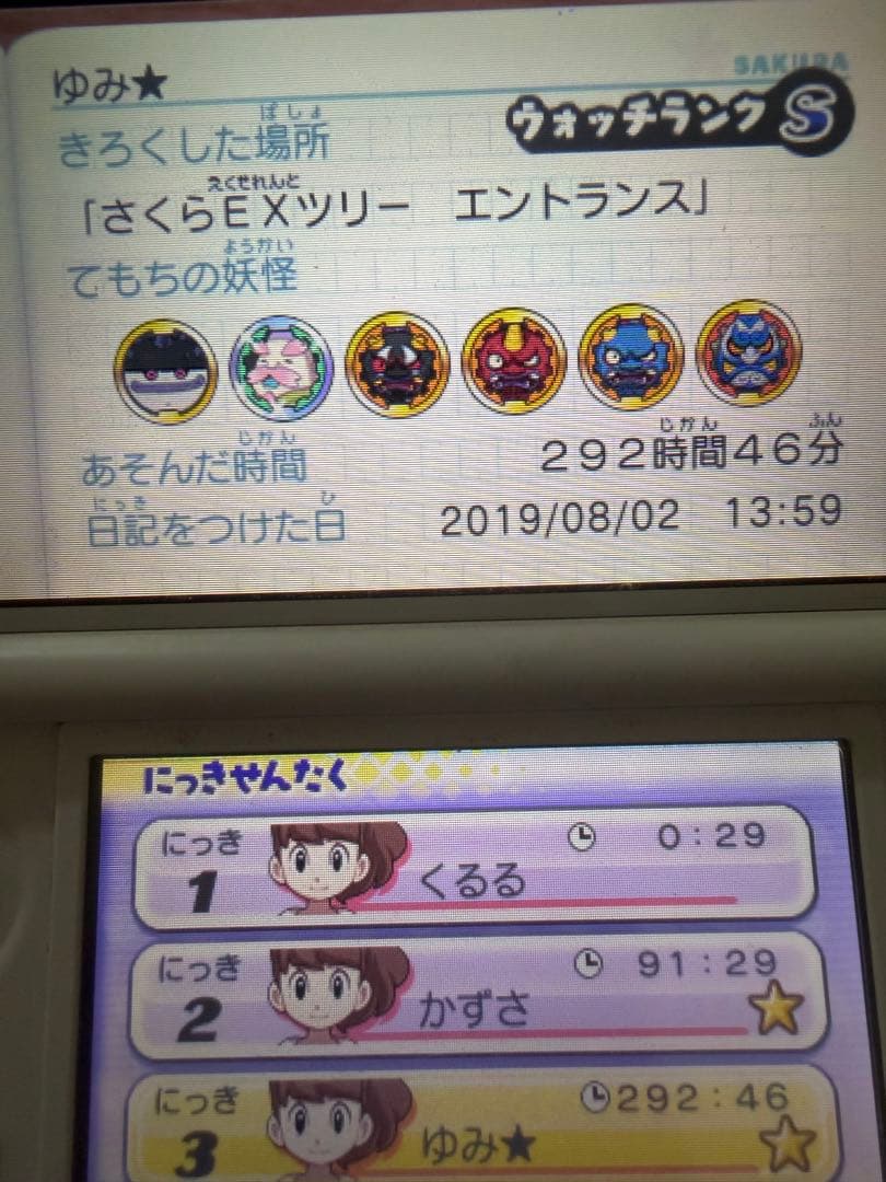 【レア妖怪多数】妖怪ウォッチ2 真打 3 スキヤキ セット