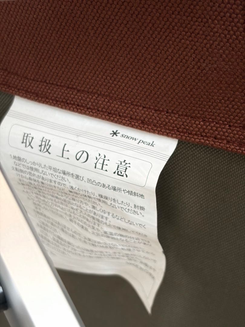 スノーピーク　ローチェア30 ブラウン 2脚セット