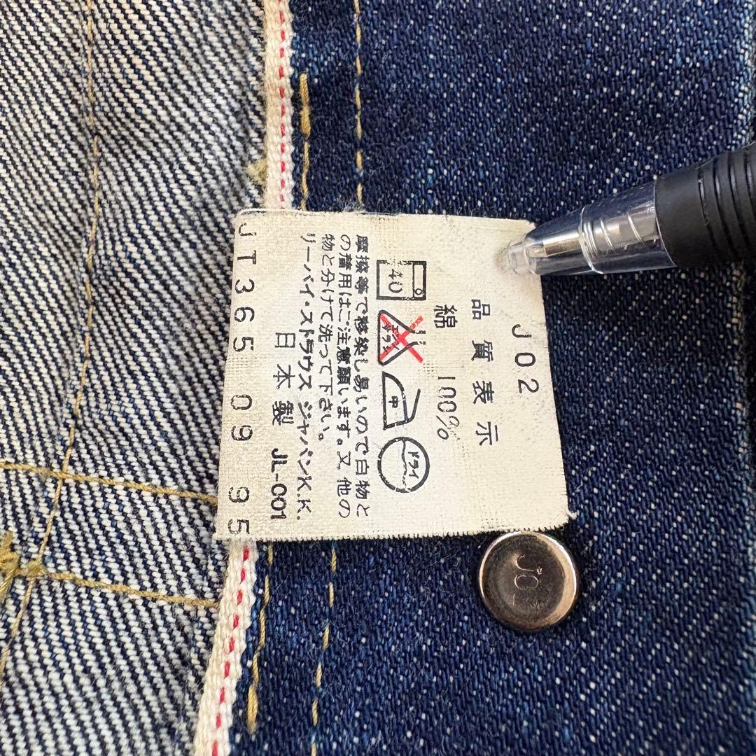 Levis 71506 ファースト型 大戦 デニムジャケット