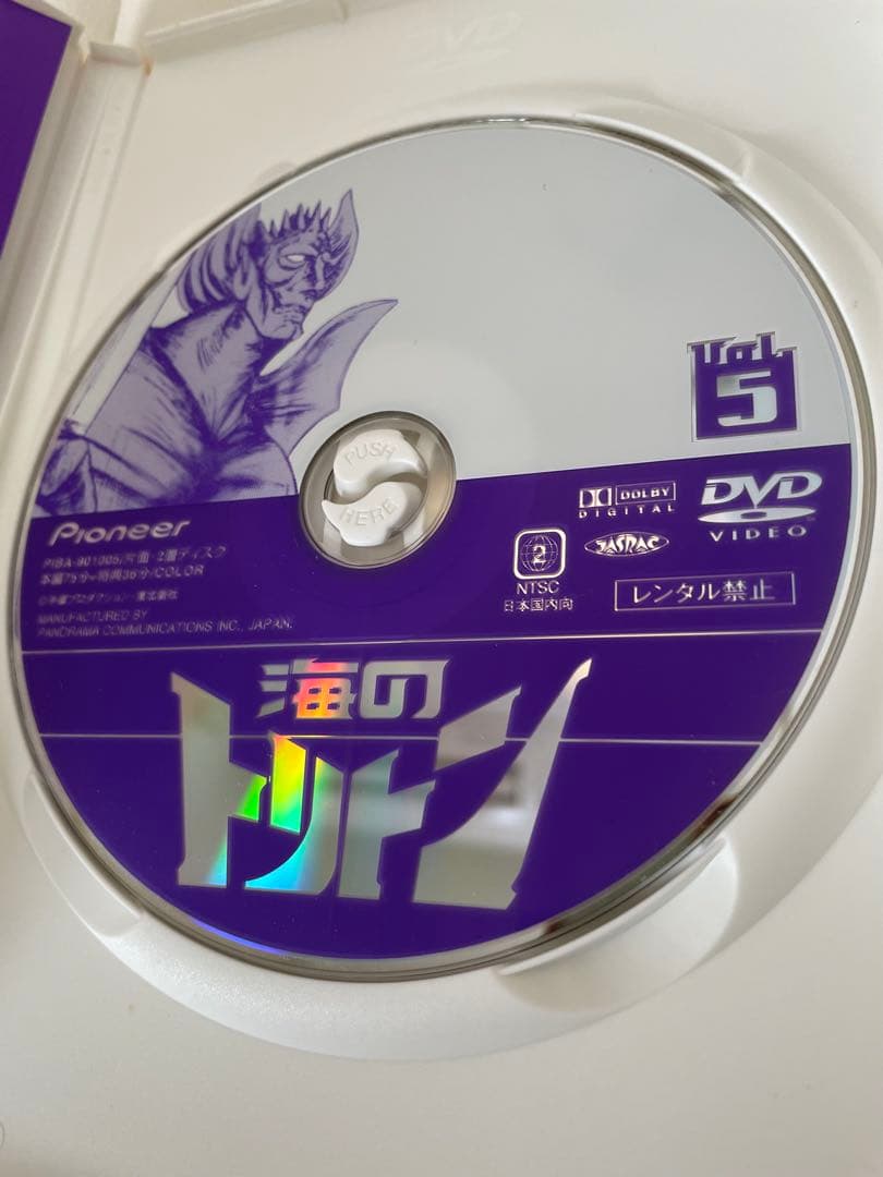 海のトリトン 初回限定生産 5枚組DVDBOX
