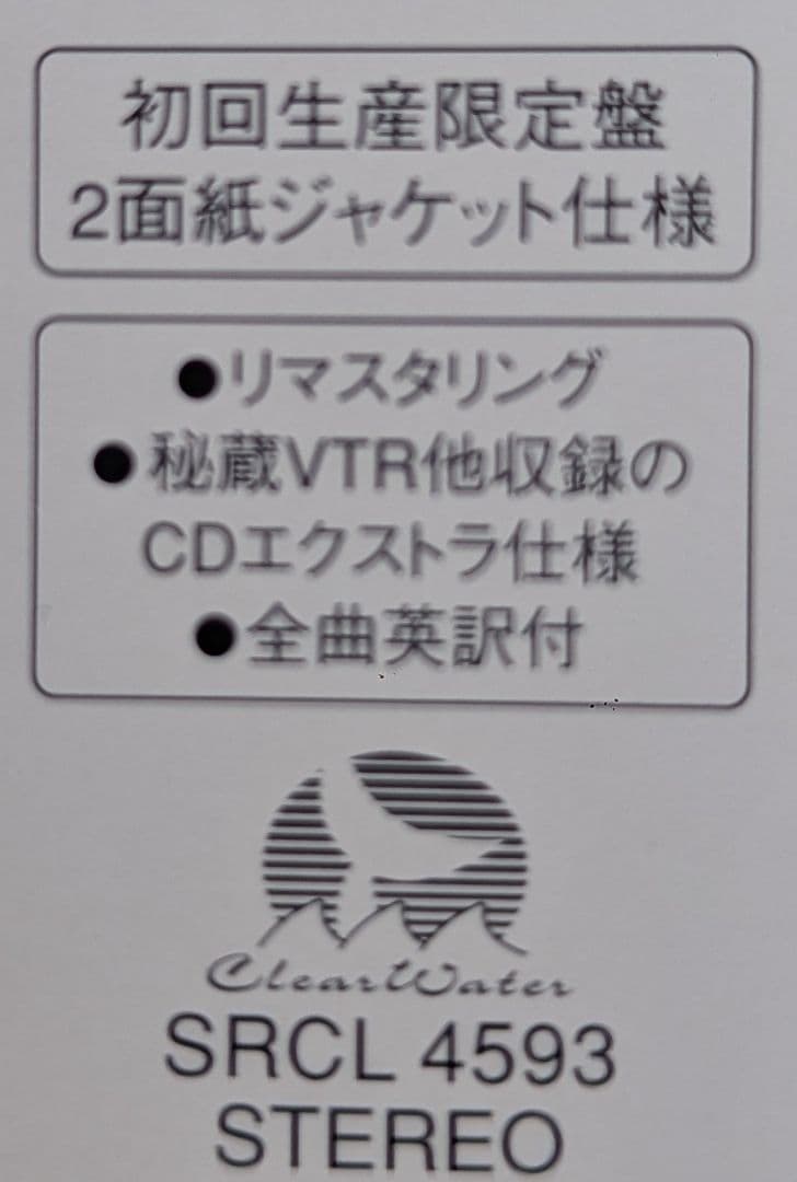 浜田省吾さんCD7作品 2・3面紙ジャケット仕様 (初回生産限定盤)
