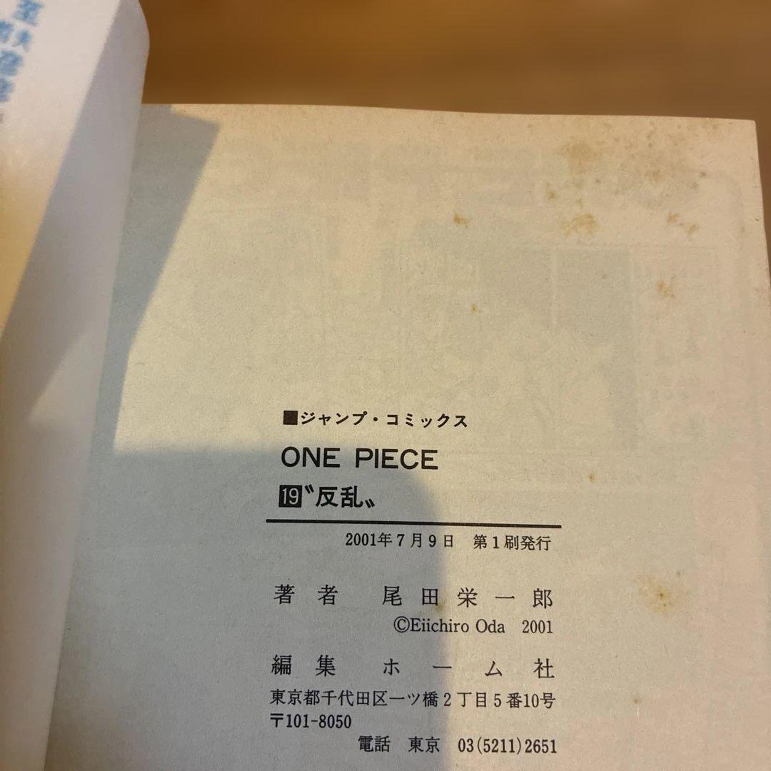 ワンピース　10〜22巻 全巻初版　13冊セット コミックまとめ売り　尾田栄一郎