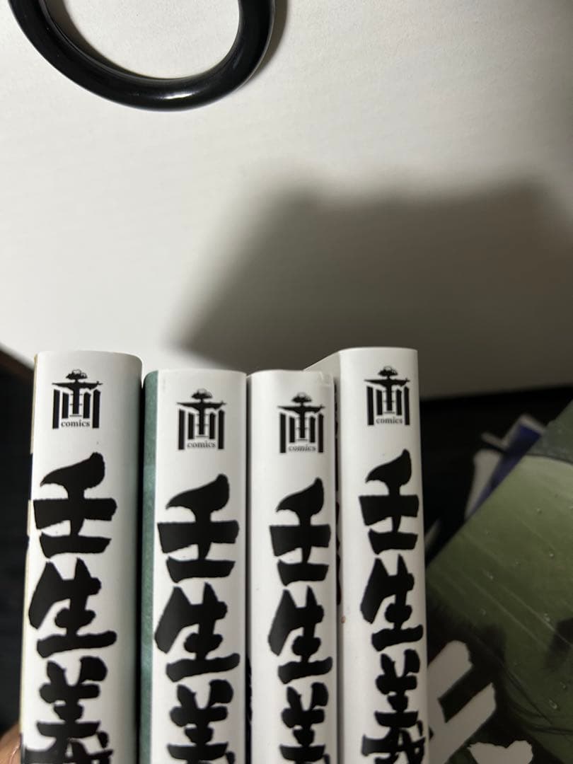 漫画　壬生義士伝　全巻