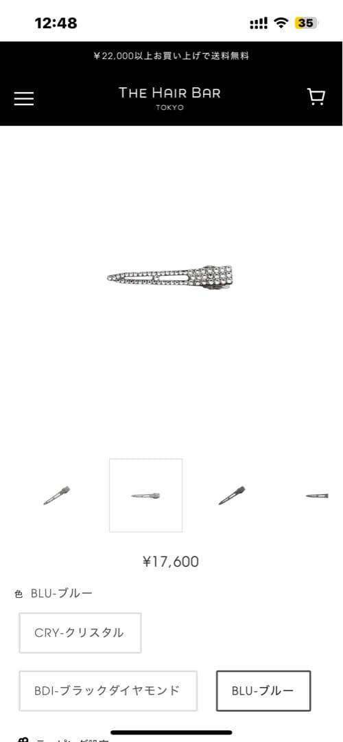 新品colette malouf（コレットマルーフ）クリップ　ザヘアバー