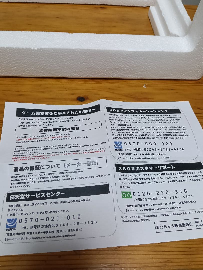 値下げNintendo Switch 本体 青赤 JoyCon付 【美品・完品】