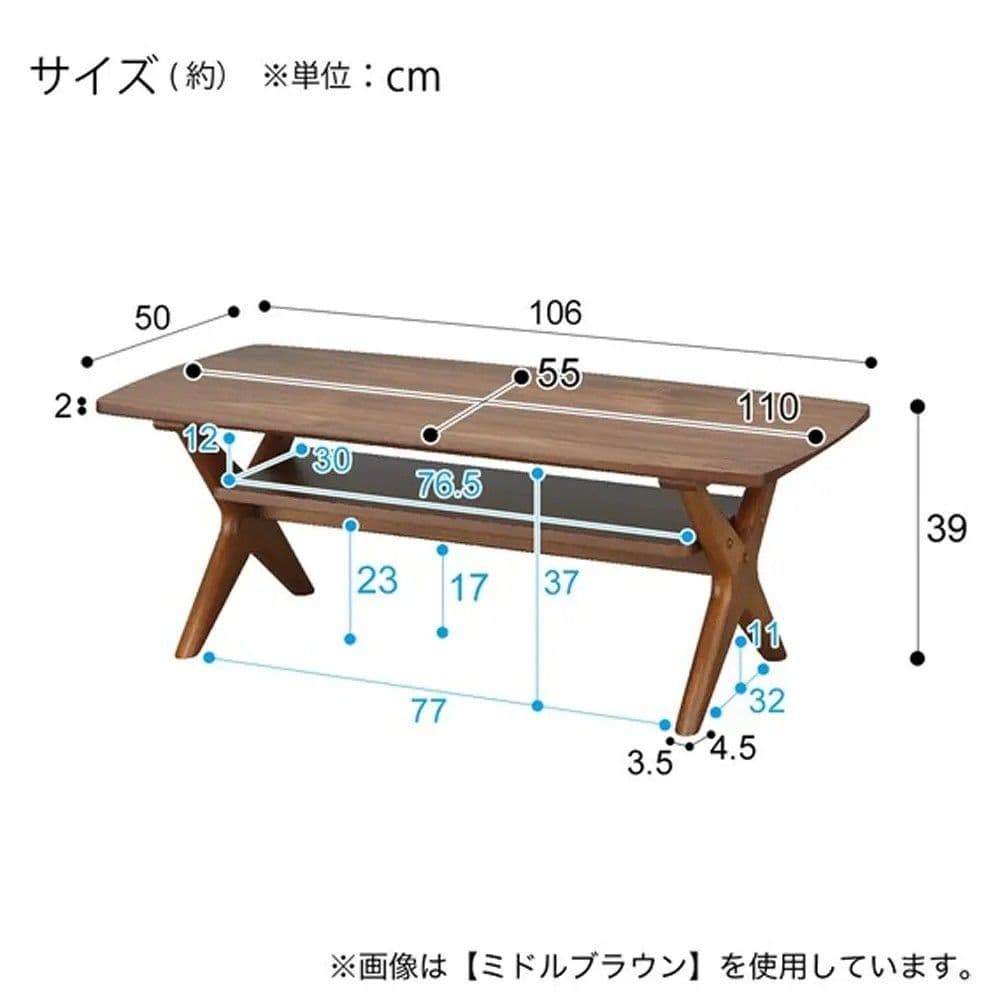 ニトリ センターテーブル (リラックスクロス 110) ミドルブラウン