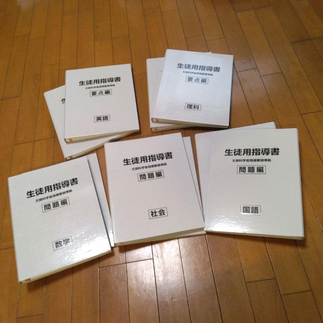 小学生～中学生　高校生まで　教材　全教科　トウシンガッカン