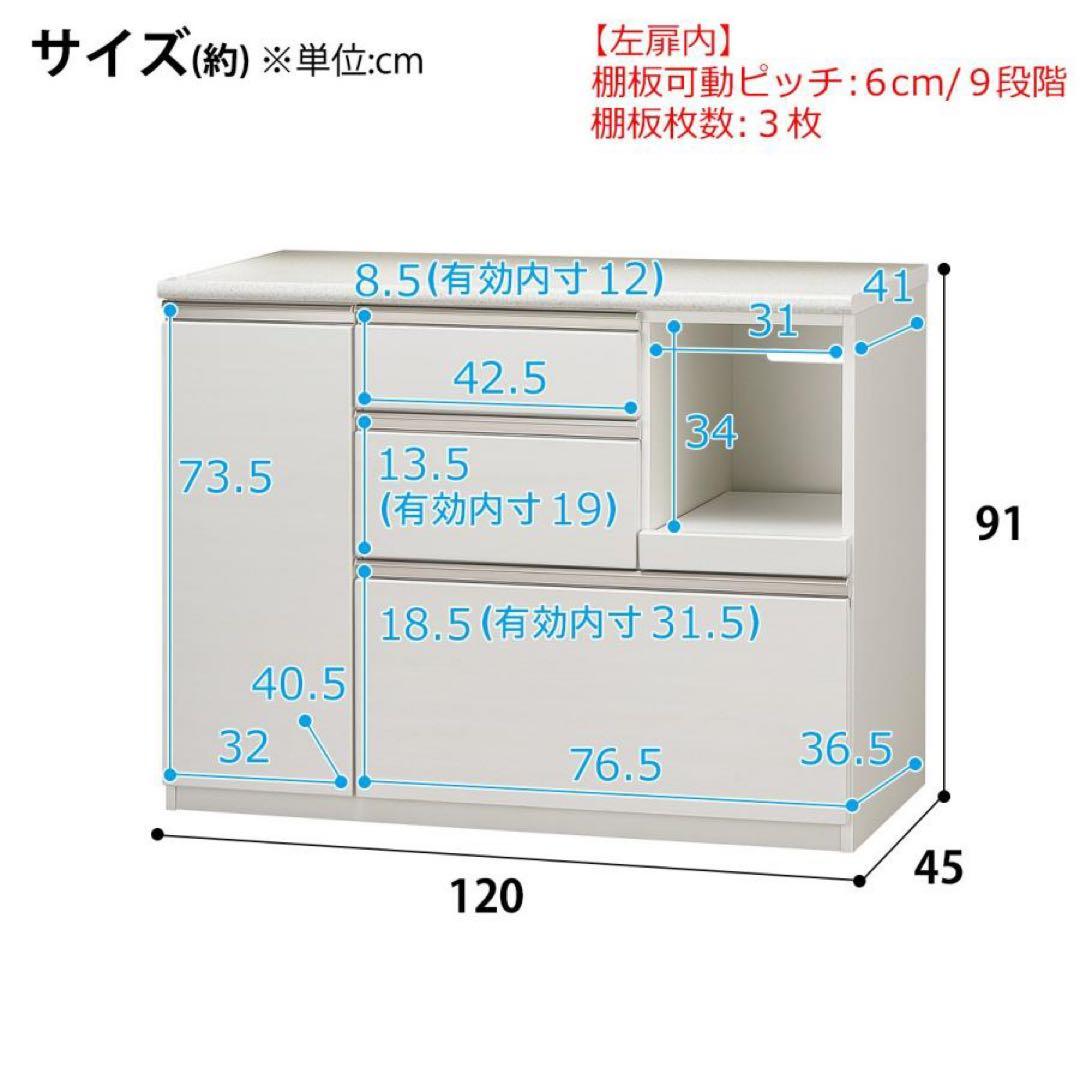 tomoニトリ　レンジボード　食器棚