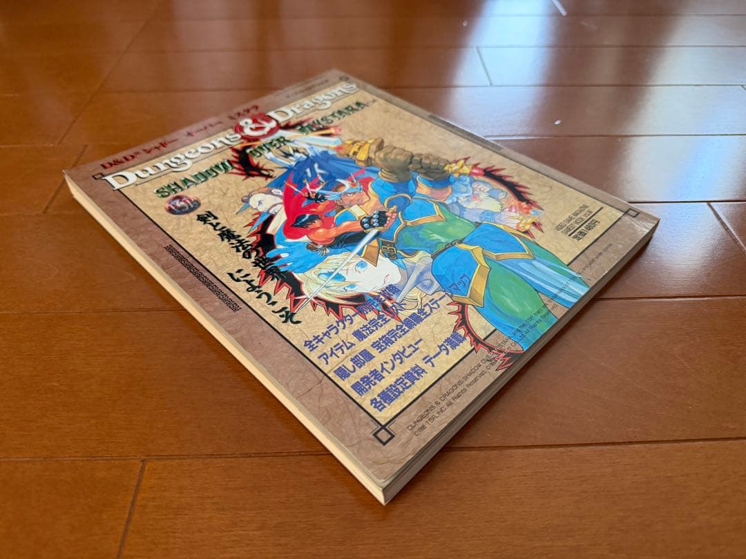[美品・新品含む] カプコン ファイナルファイト 系作品