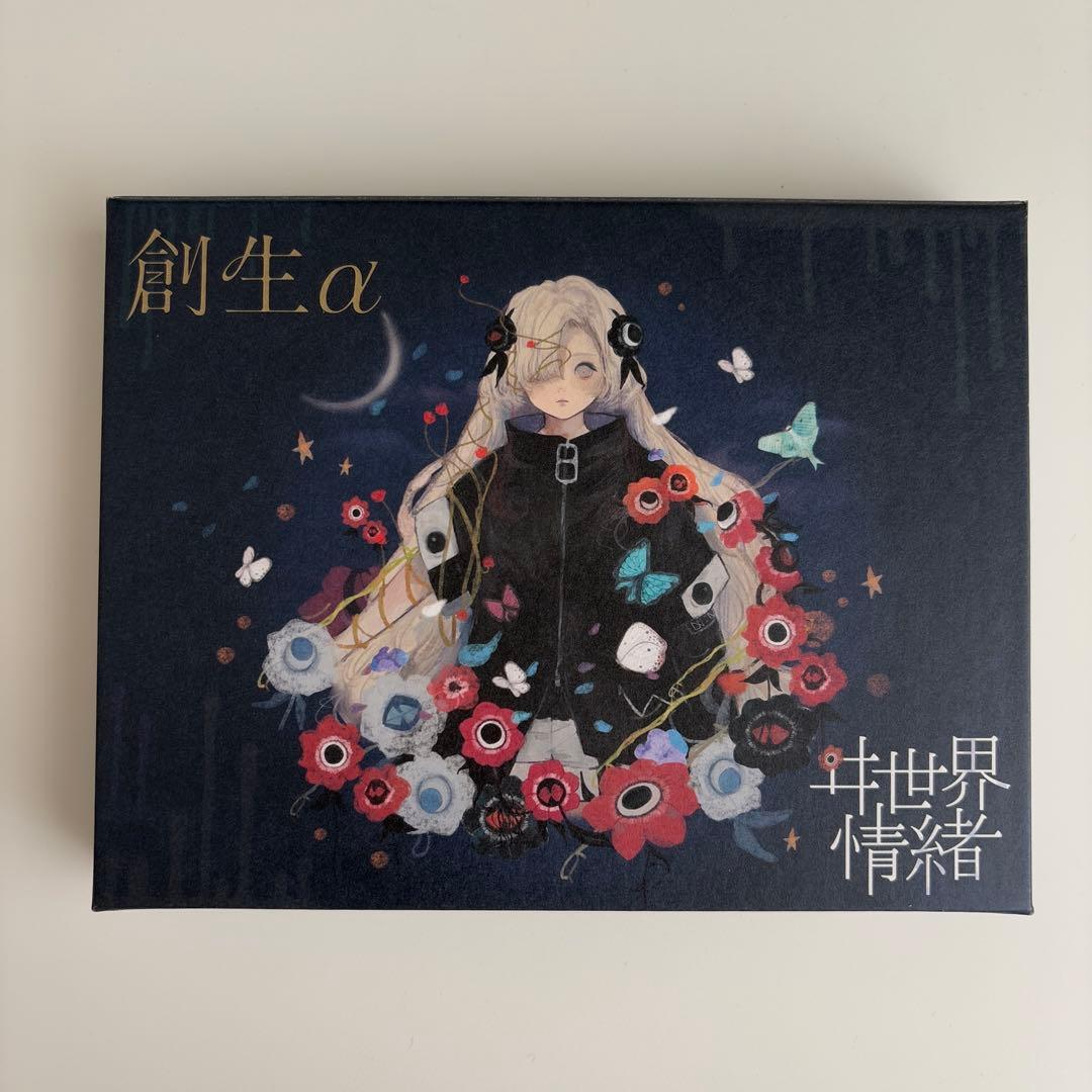 ヰ世界情緒 1st Album 「創生α」