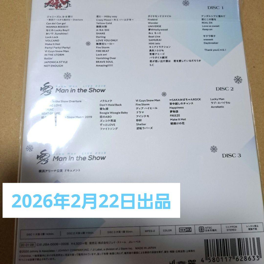 【ストア購入】【正規品】 Man 素顔4 DVD　Man