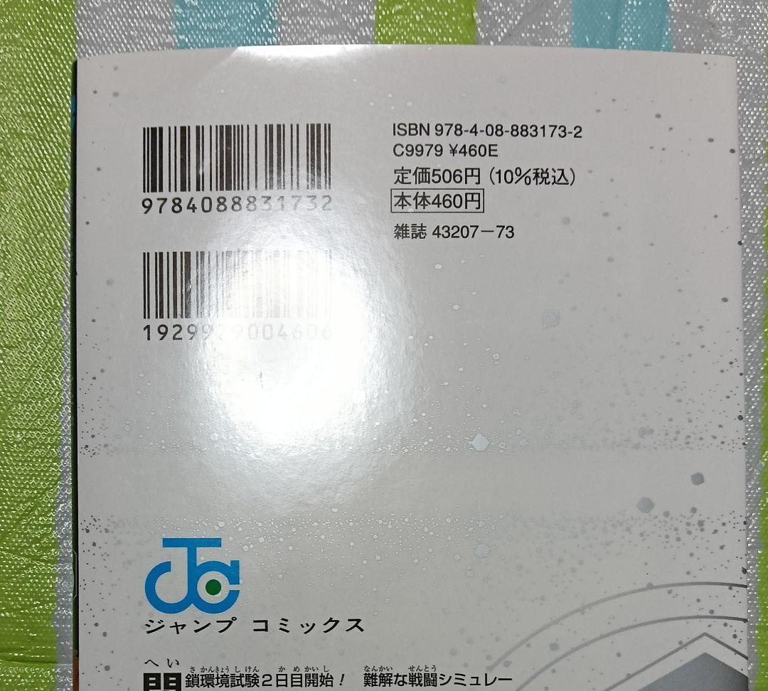 「ワールドトリガー 1〜29巻（既刊全巻）+オフィシャルデータブック」