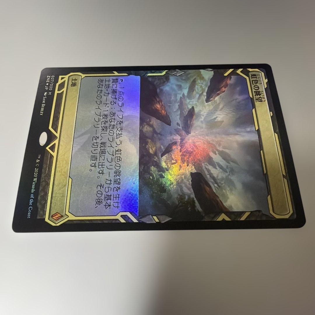 MTG foil 《虹色の眺望/Prismatic Vista》[ZNE]