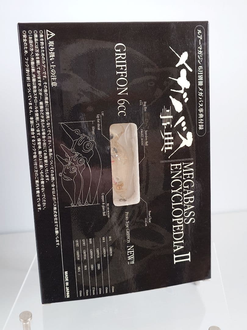 メガバス ito グリフォン6cc ルアーマガジン プロトクリアー 新品未開封